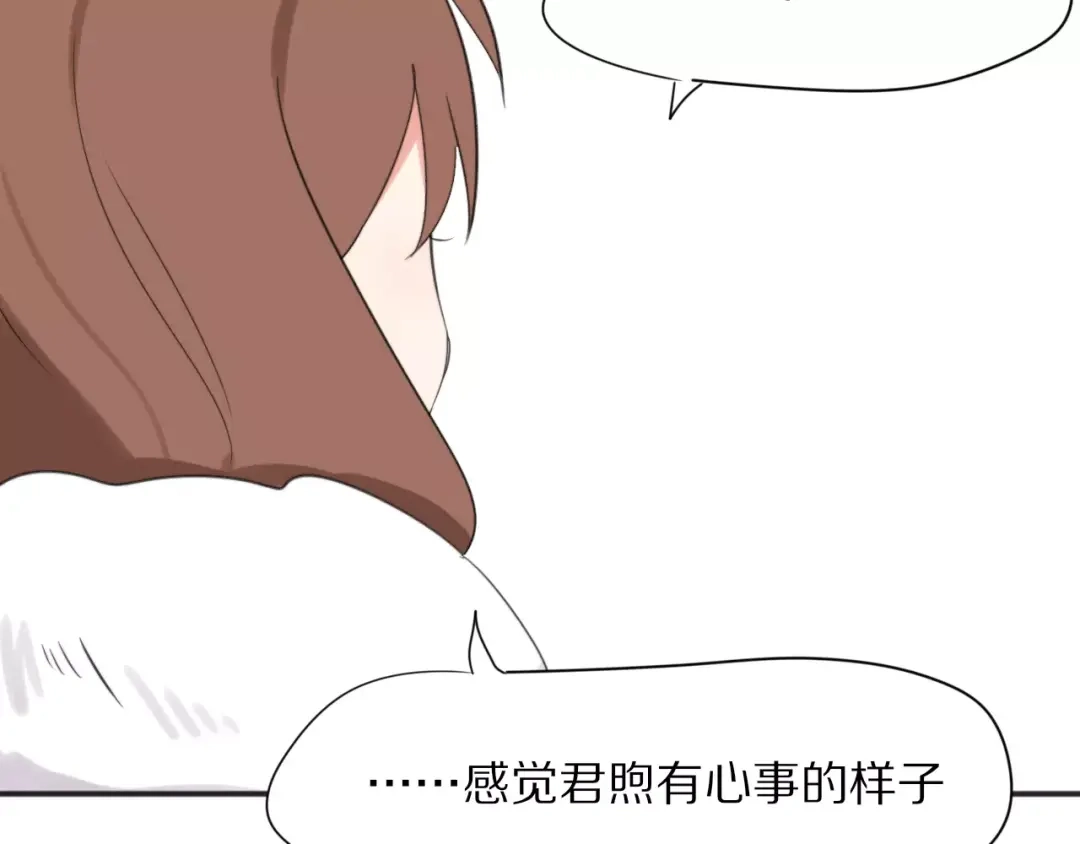 《猫与黑曜石》第24话 心底的醋意 第47页