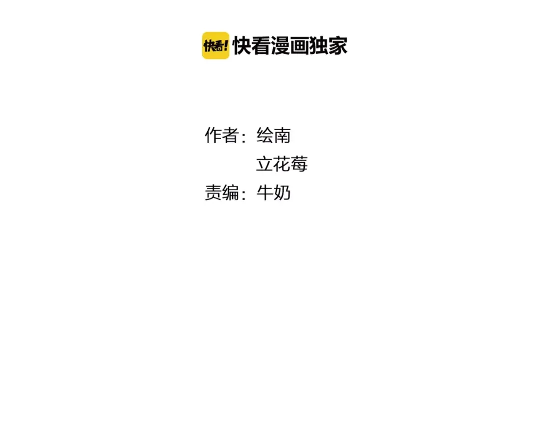 《猫与黑曜石》第24话 心底的醋意 第2页