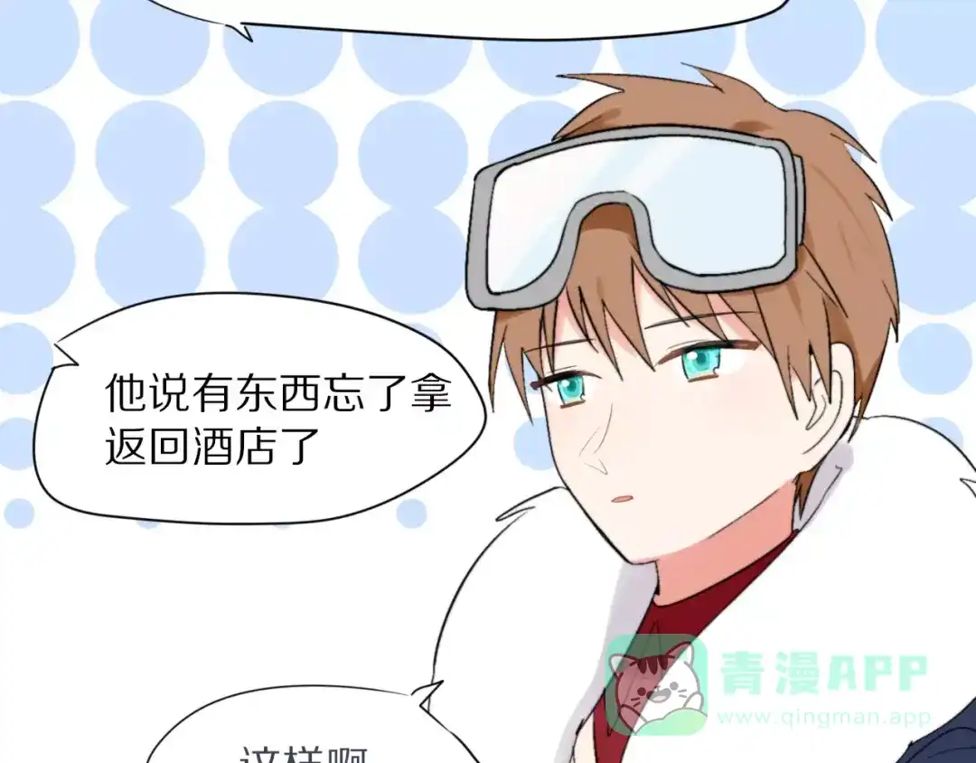 《猫与黑曜石》第24话 心底的醋意 第41页