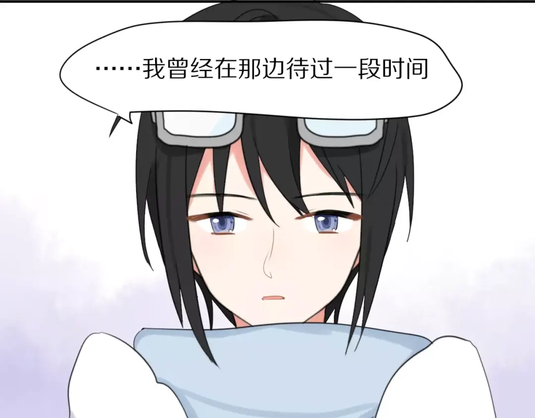 《猫与黑曜石》第24话 心底的醋意 第14页