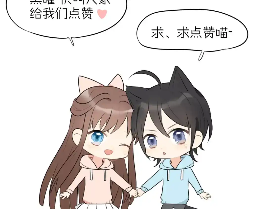 《猫与黑曜石》第25话 知心是痛苦的开始 第55页