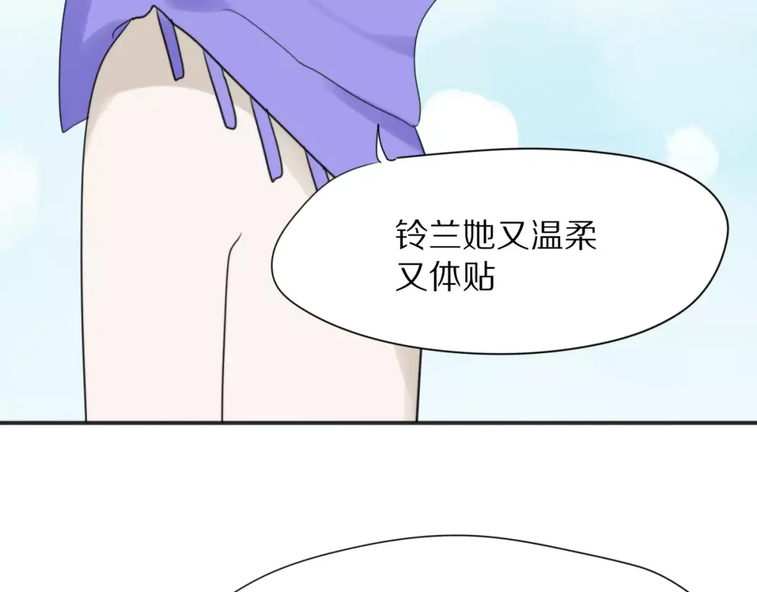 《猫与黑曜石》第25话 知心是痛苦的开始 第35页