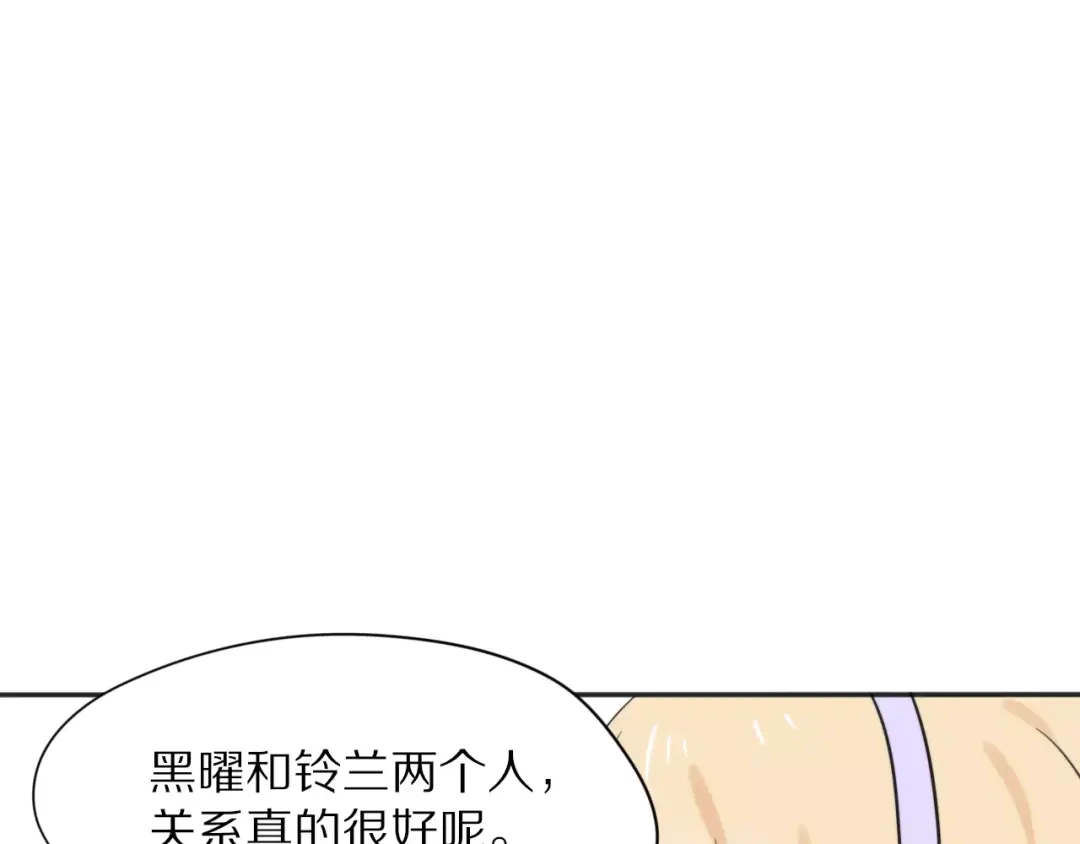 《猫与黑曜石》第25话 知心是痛苦的开始 第5页