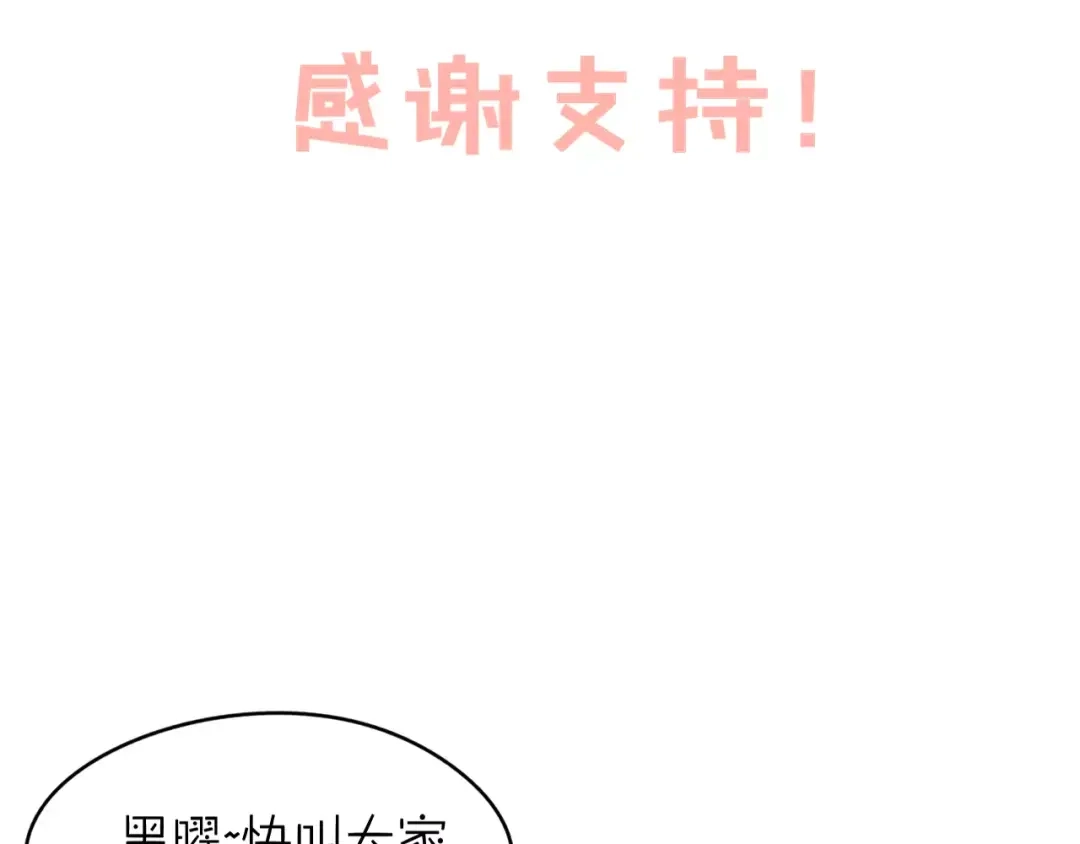 《猫与黑曜石》第25话 知心是痛苦的开始 第54页