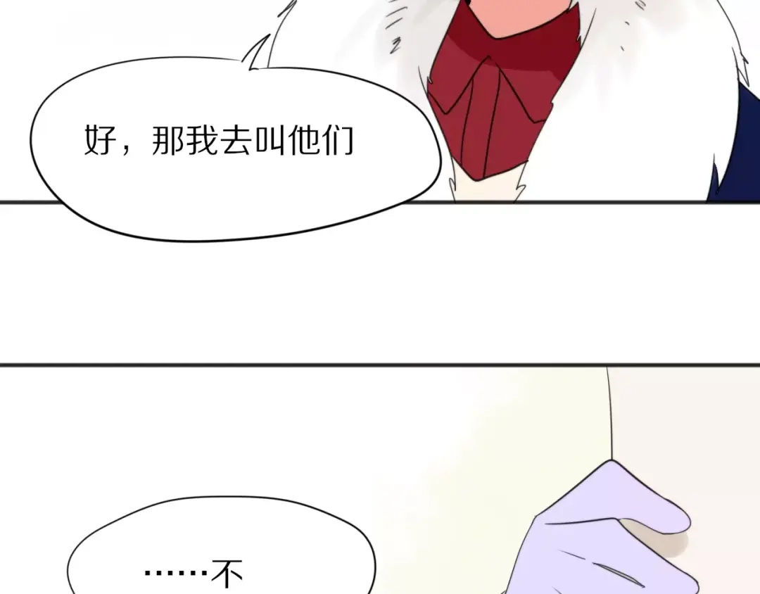 《猫与黑曜石》第25话 知心是痛苦的开始 第15页