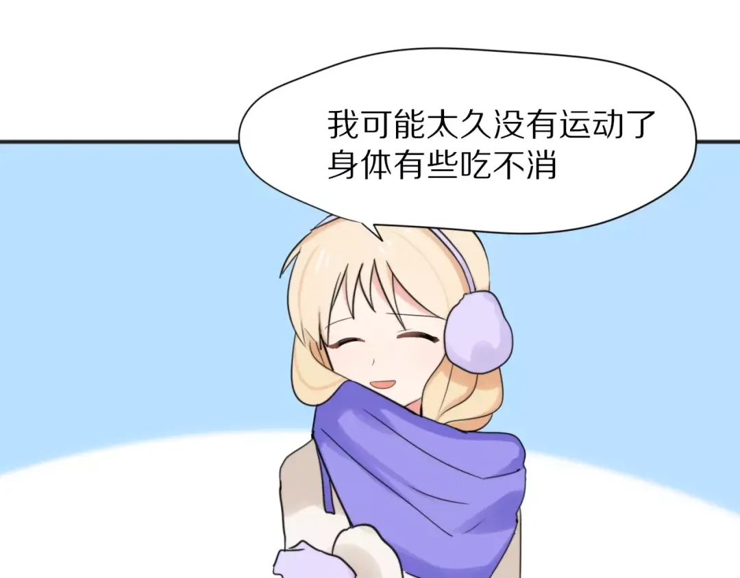 《猫与黑曜石》第25话 知心是痛苦的开始 第44页