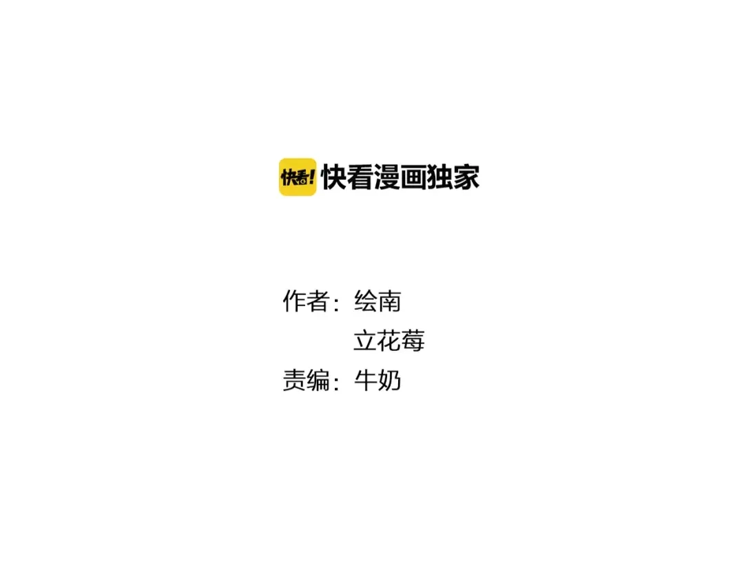 《猫与黑曜石》第25话 知心是痛苦的开始 第2页