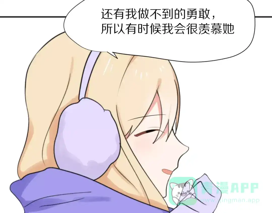 《猫与黑曜石》第25话 知心是痛苦的开始 第36页