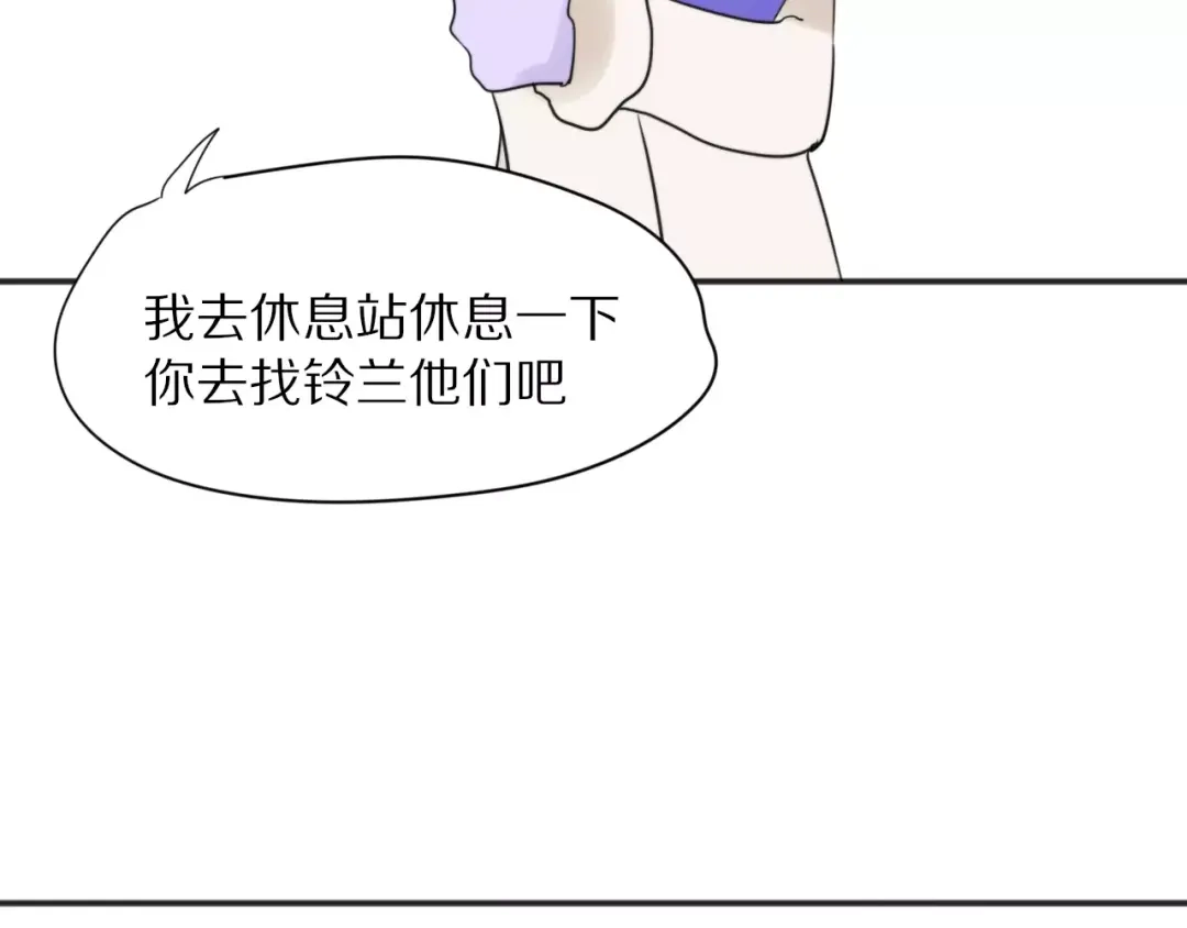 《猫与黑曜石》第25话 知心是痛苦的开始 第45页