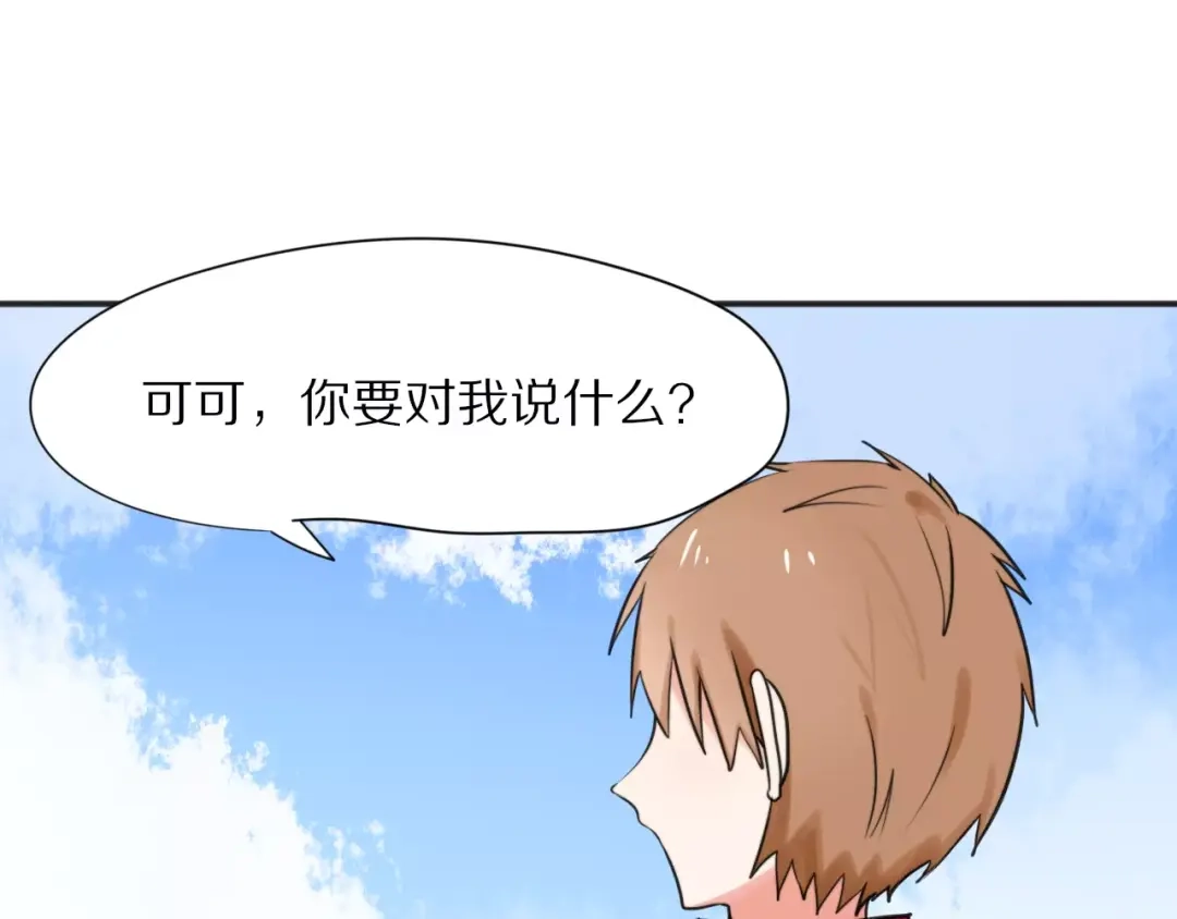 《猫与黑曜石》第25话 知心是痛苦的开始 第24页
