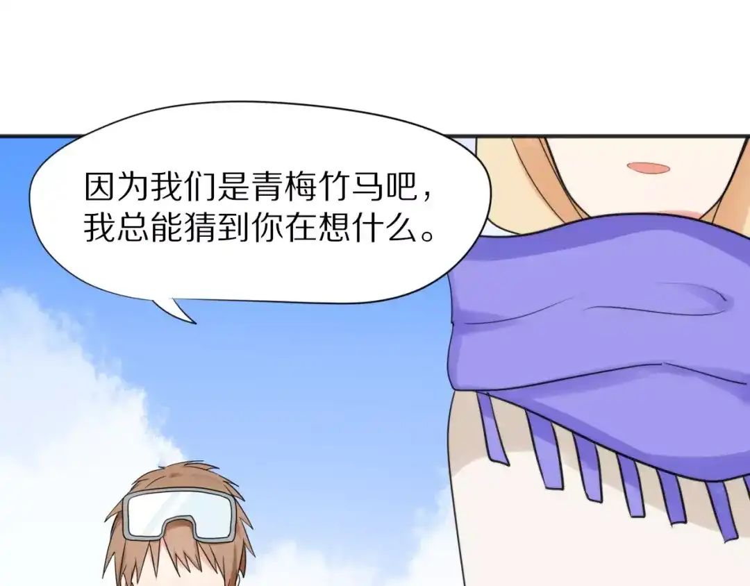 《猫与黑曜石》第25话 知心是痛苦的开始 第30页