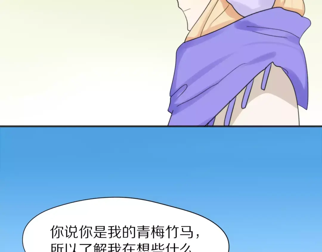 《猫与黑曜石》第25话 知心是痛苦的开始 第50页