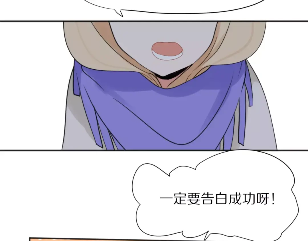 《猫与黑曜石》第25话 知心是痛苦的开始 第40页