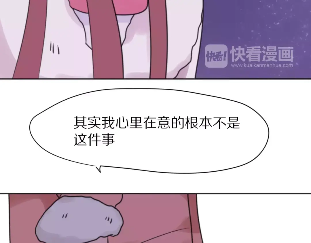 《猫与黑曜石》第26话 我喜欢上你了 第58页