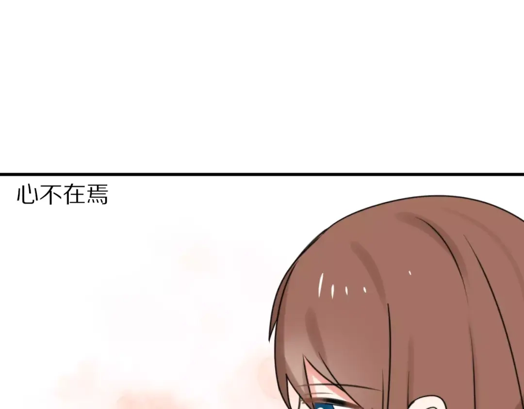 《猫与黑曜石》第26话 我喜欢上你了 第48页