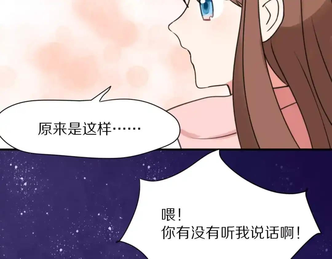 《猫与黑曜石》第26话 我喜欢上你了 第49页