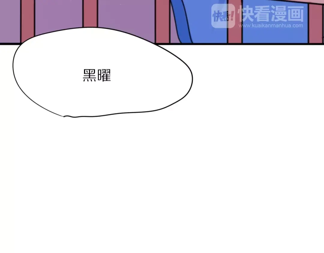 《猫与黑曜石》第26话 我喜欢上你了 第54页