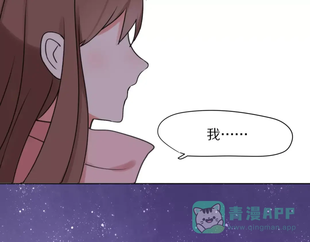 《猫与黑曜石》第26话 我喜欢上你了 第61页