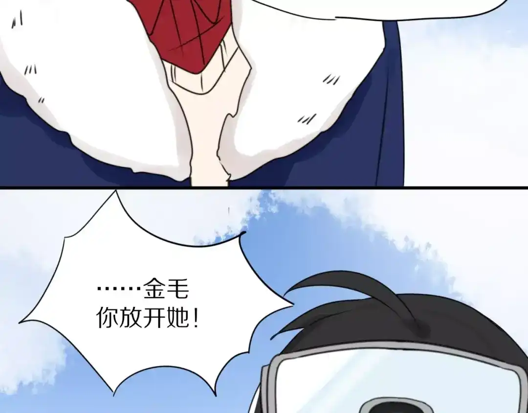 《猫与黑曜石》第26话 我喜欢上你了 第20页