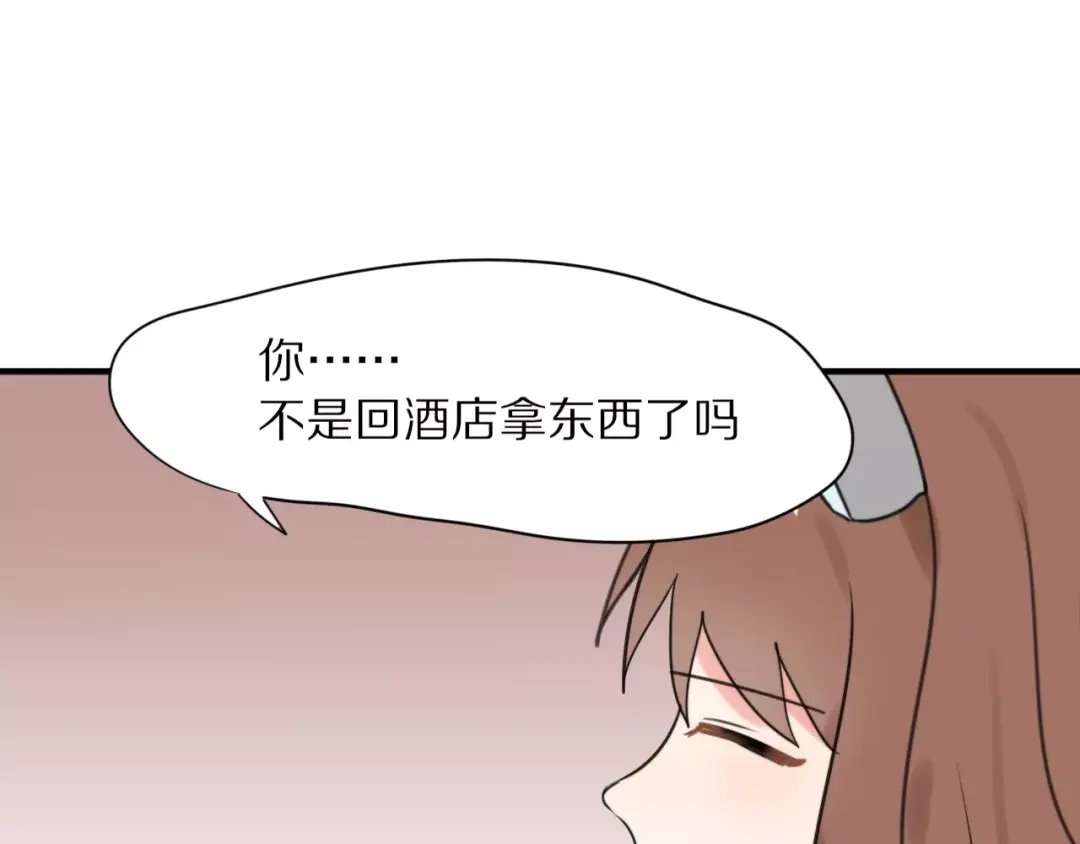 《猫与黑曜石》第26话 我喜欢上你了 第10页