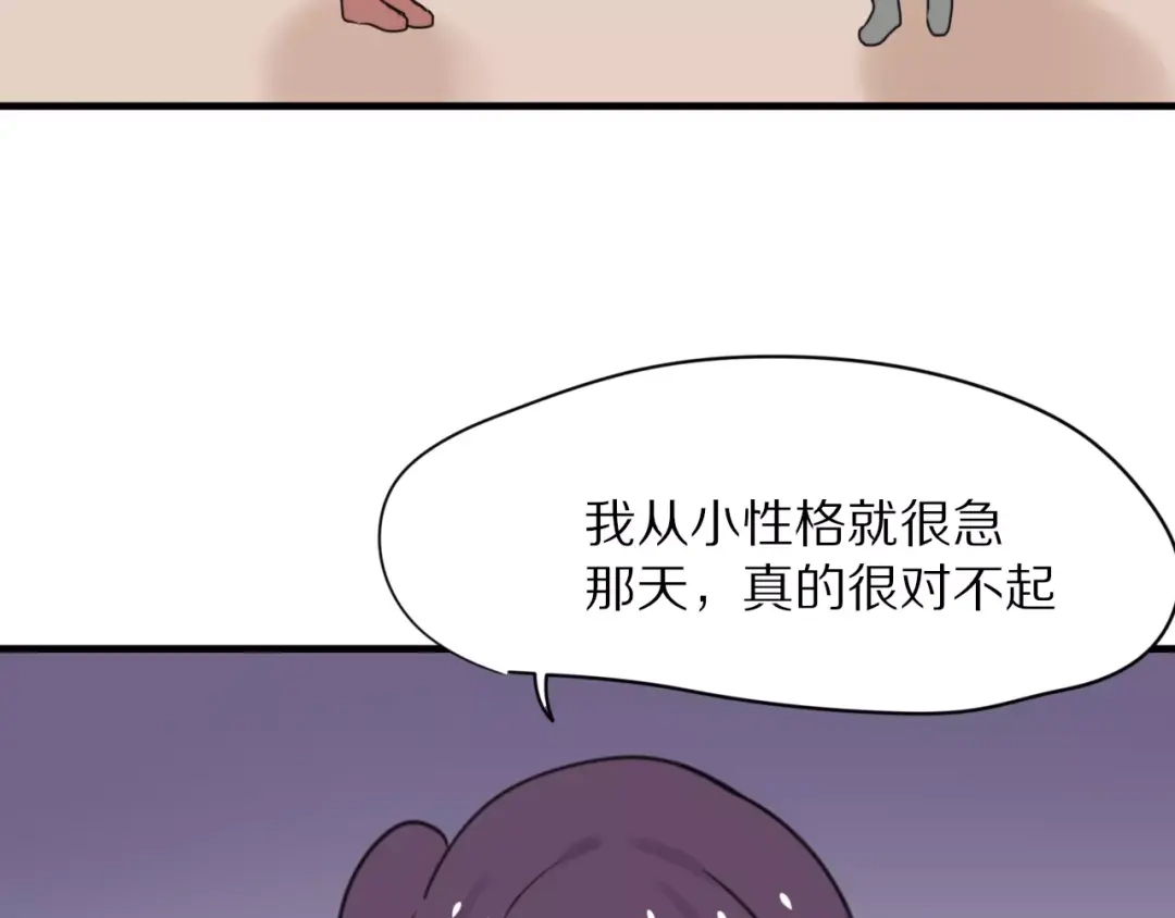 《猫与黑曜石》第26话 我喜欢上你了 第38页