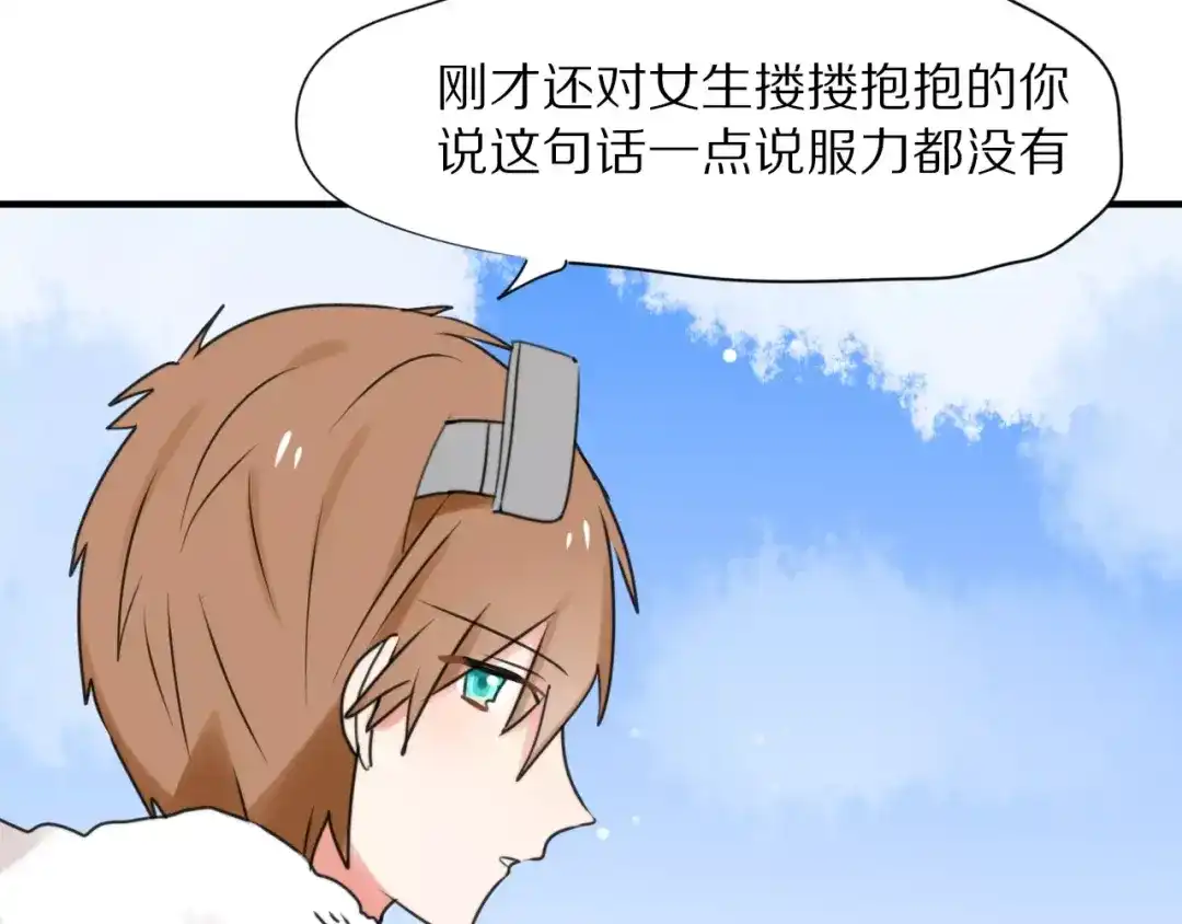 《猫与黑曜石》第26话 我喜欢上你了 第22页
