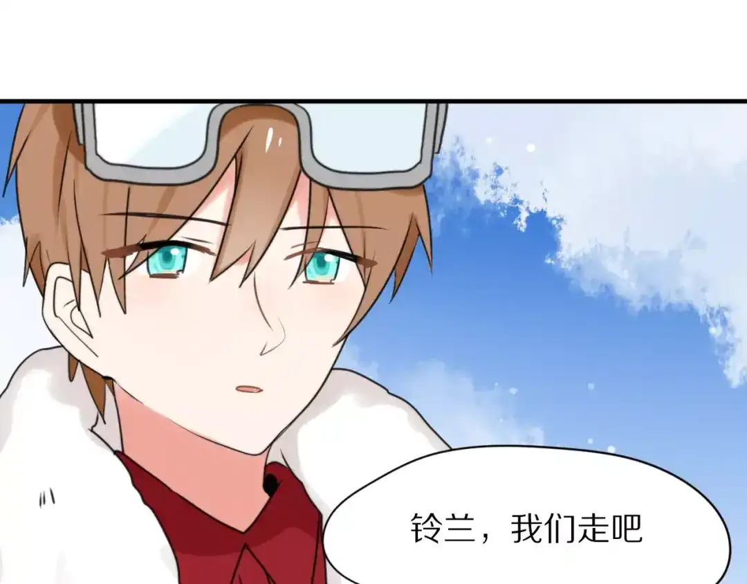 《猫与黑曜石》第26话 我喜欢上你了 第19页
