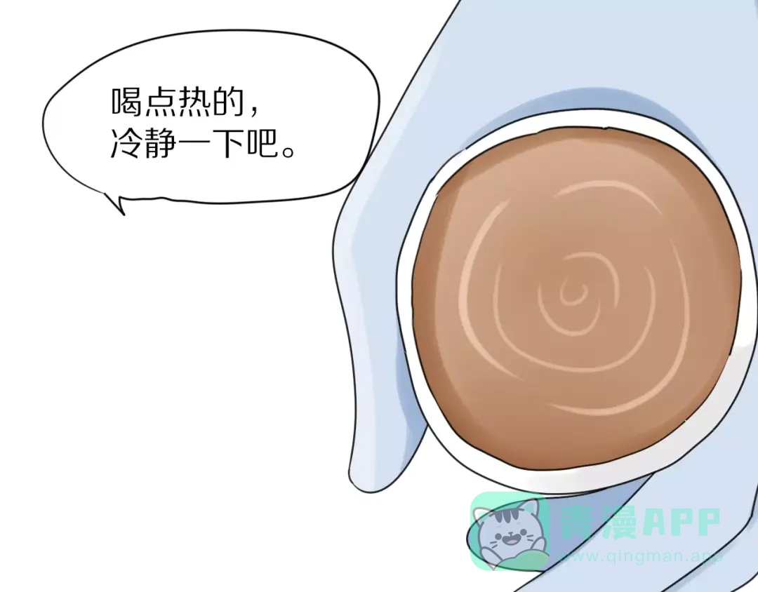 《猫与黑曜石》第27话 幸好有你 第46页
