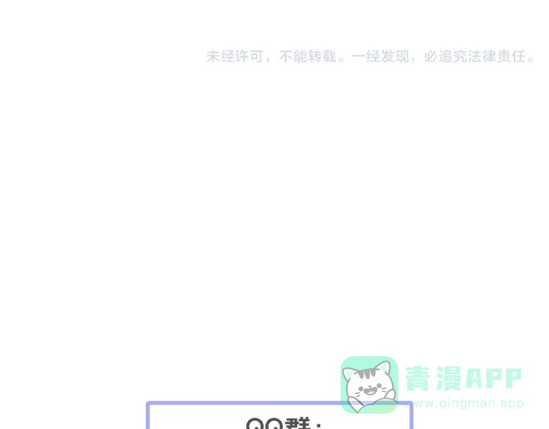 《猫与黑曜石》第27话 幸好有你 第66页