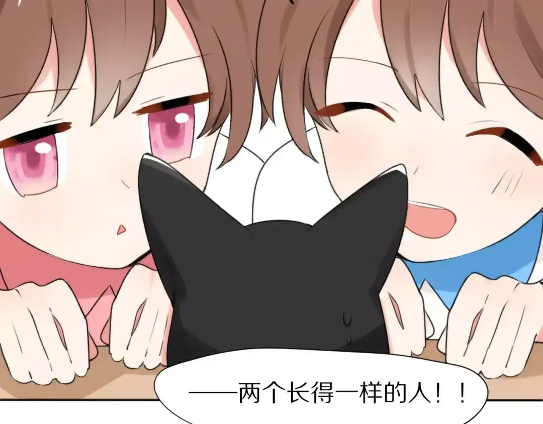 《猫与黑曜石》第27话 幸好有你 第14页