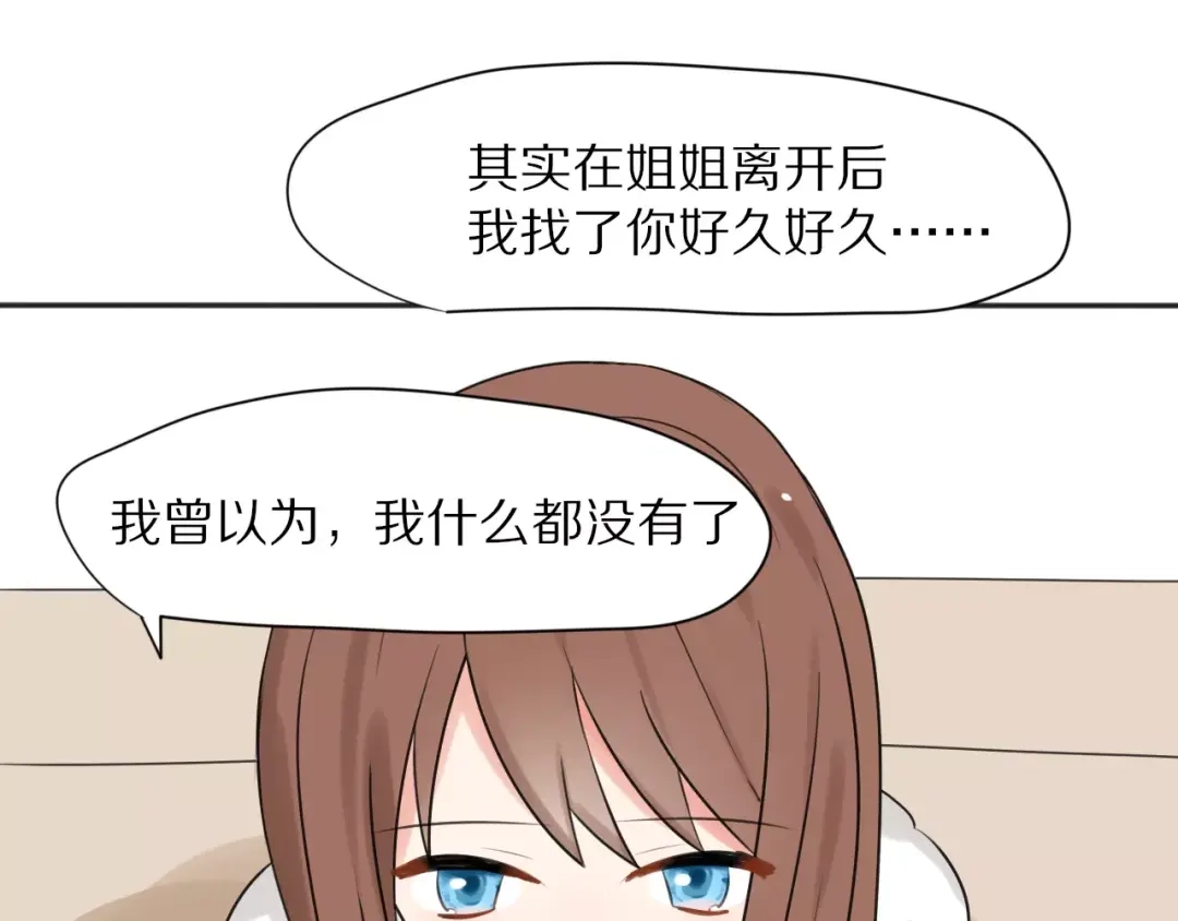 《猫与黑曜石》第27话 幸好有你 第54页