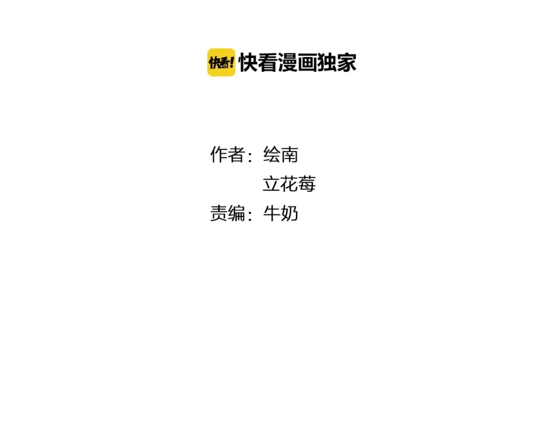 《猫与黑曜石》第27话 幸好有你 第2页