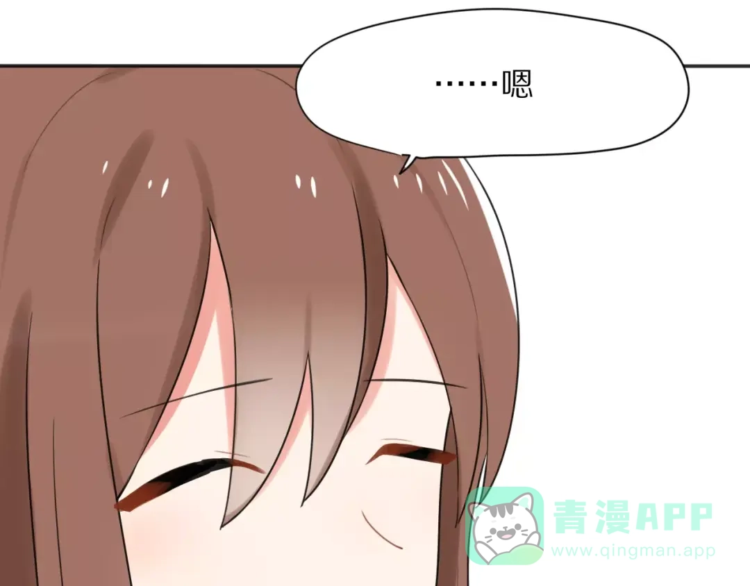 《猫与黑曜石》第27话 幸好有你 第51页