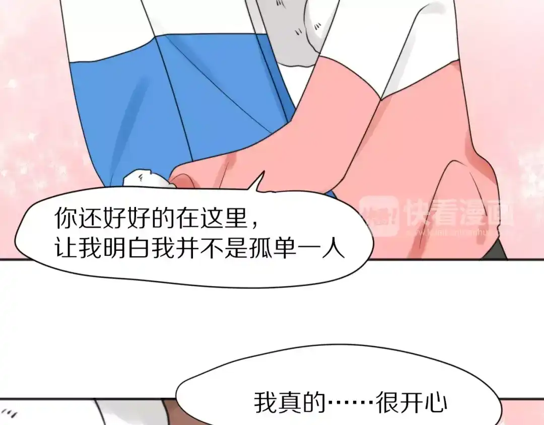 《猫与黑曜石》第27话 幸好有你 第64页