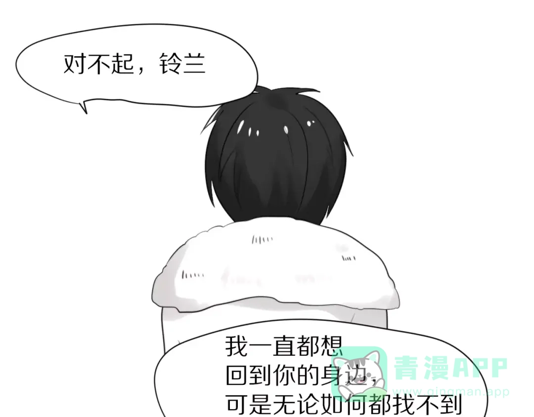 《猫与黑曜石》第27话 幸好有你 第56页