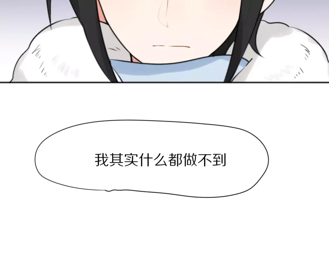 《猫与黑曜石》第27话 幸好有你 第58页