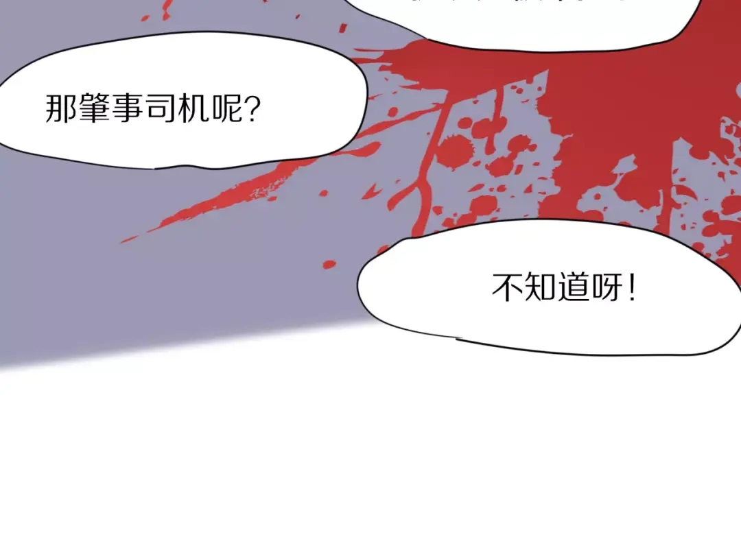《猫与黑曜石》第27话 幸好有你 第23页