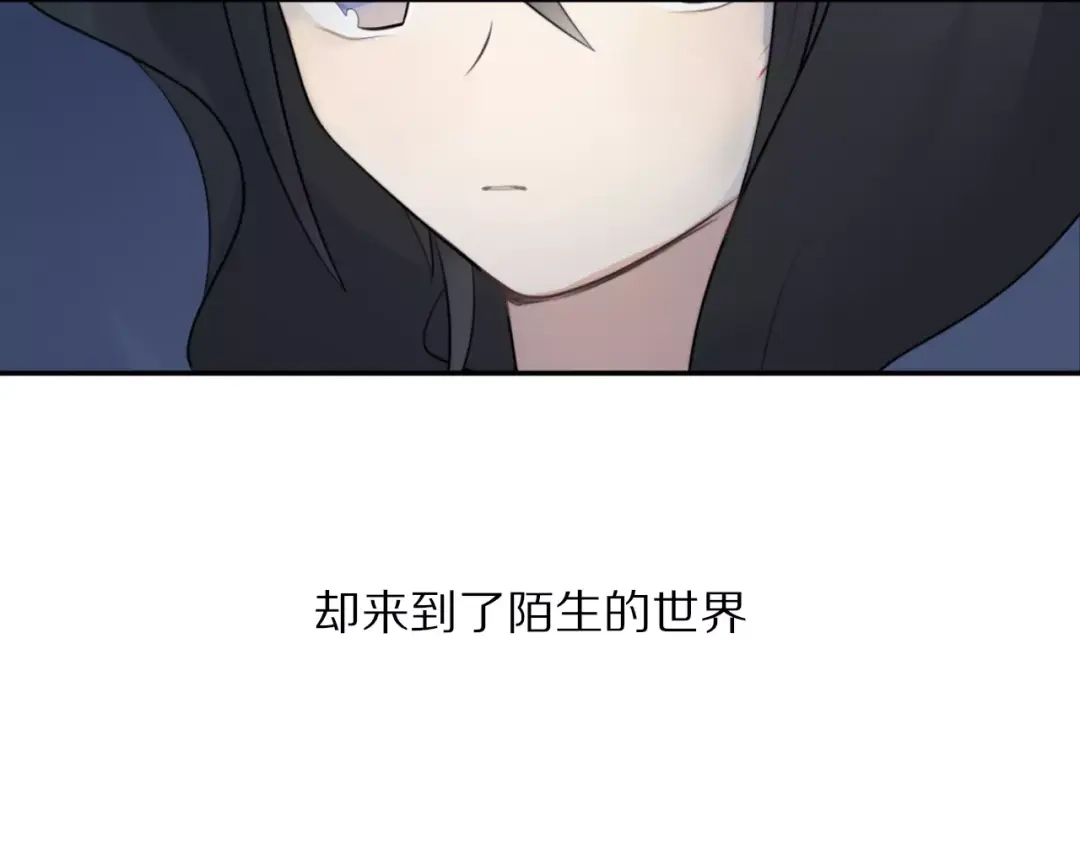 《猫与黑曜石》第27话 幸好有你 第43页