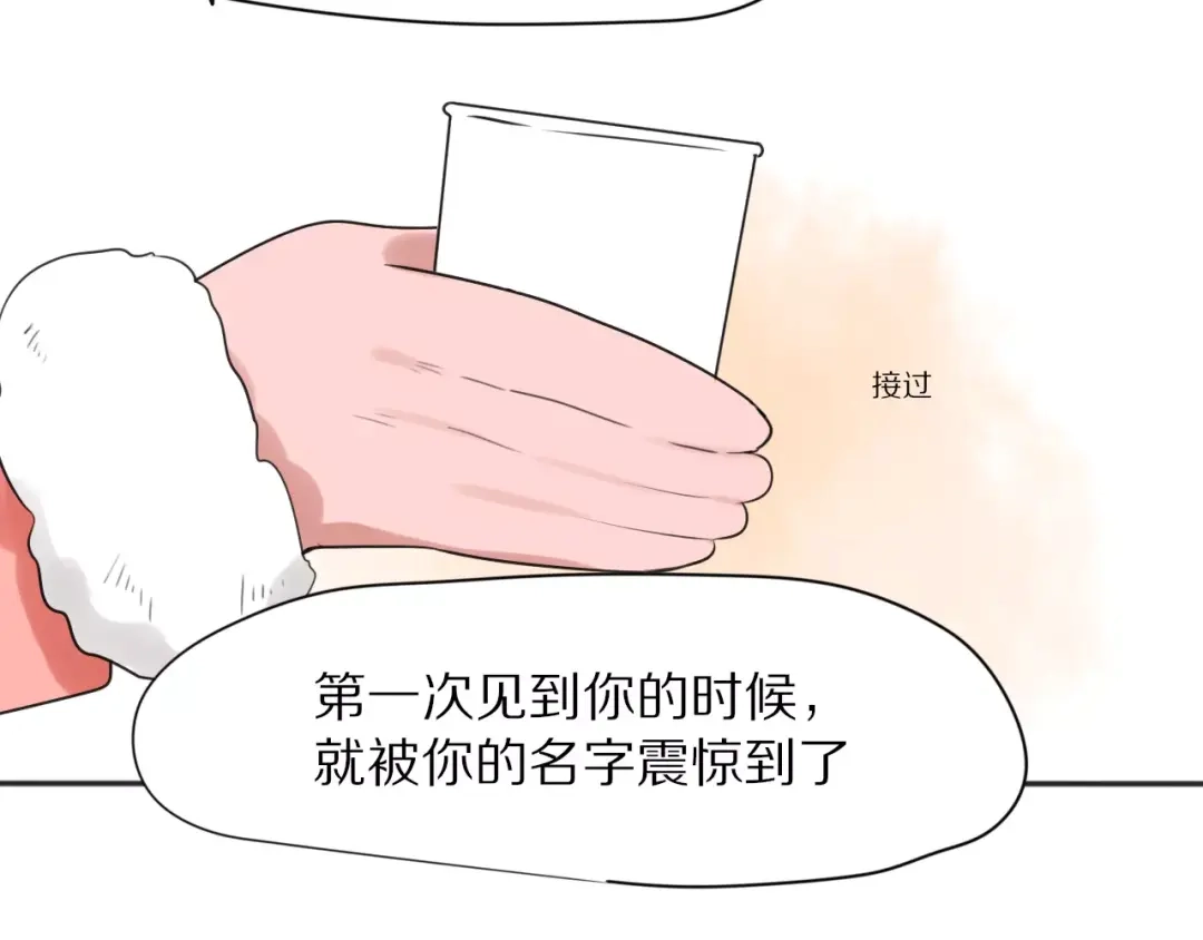 《猫与黑曜石》第27话 幸好有你 第53页