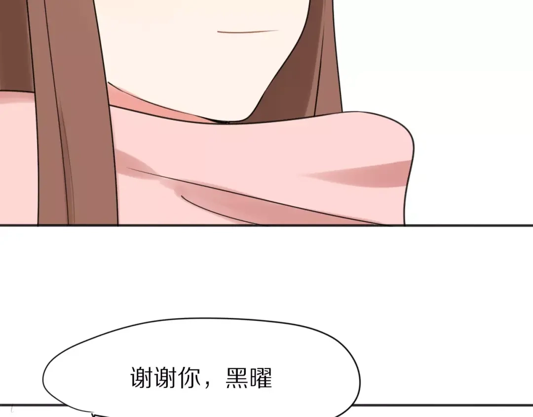 《猫与黑曜石》第27话 幸好有你 第52页