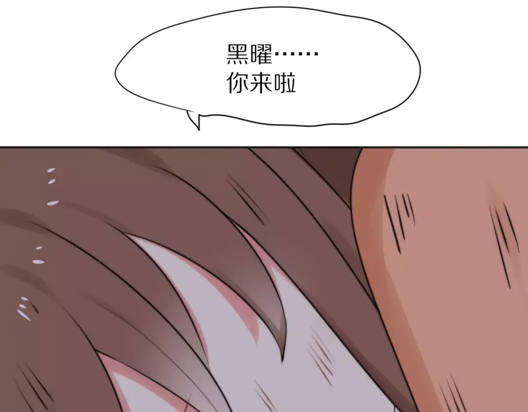 《猫与黑曜石》第27话 幸好有你 第29页