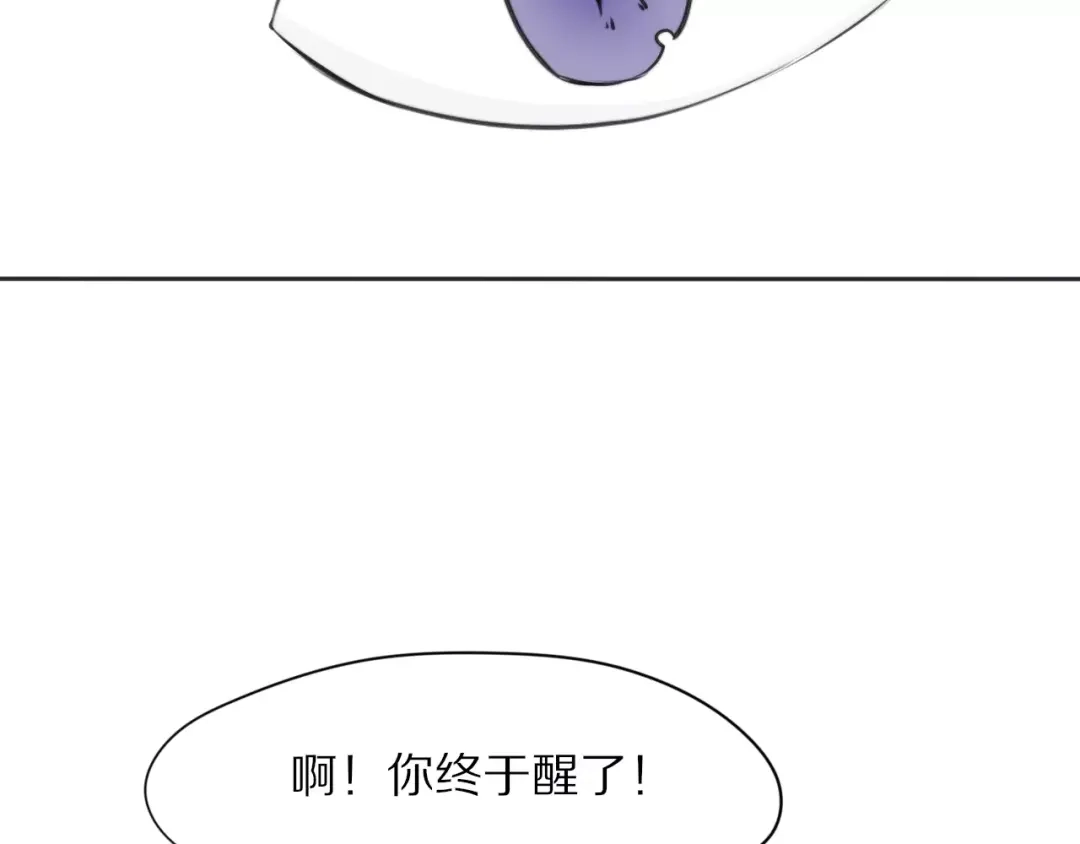 《猫与黑曜石》第27话 幸好有你 第5页