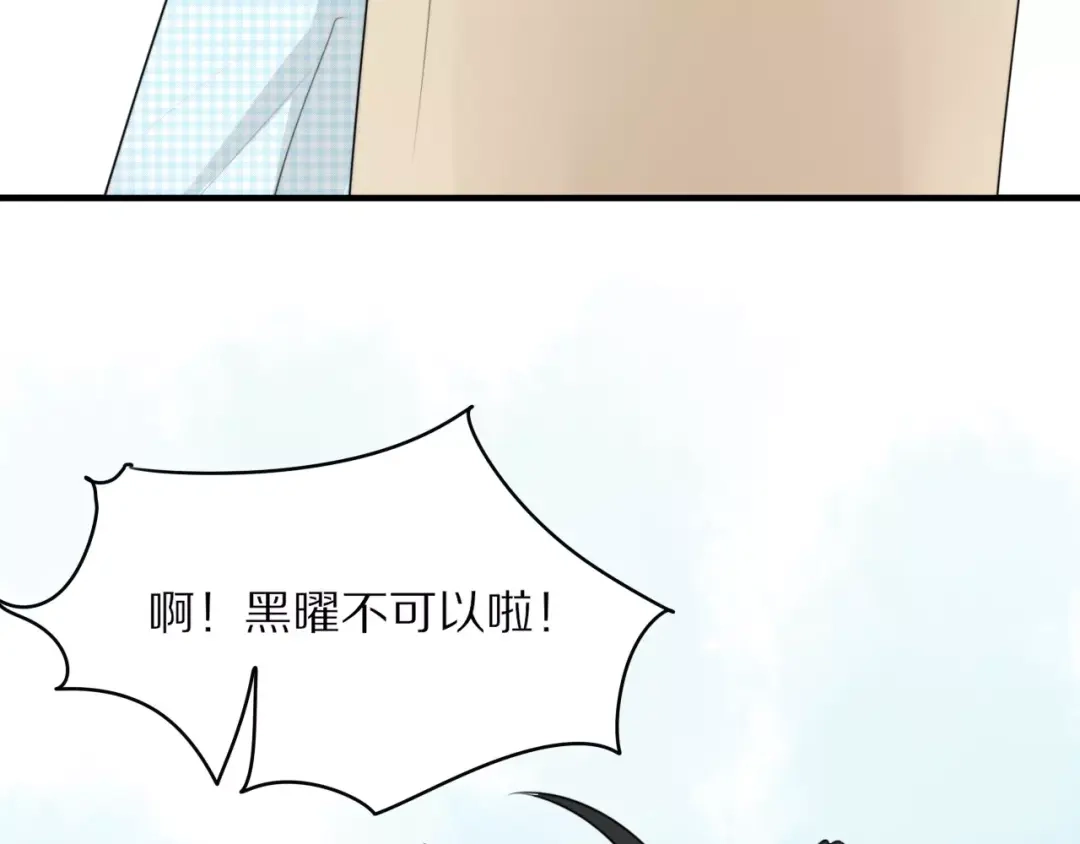 《猫与黑曜石》第2话 大熊猫镇长 第38页