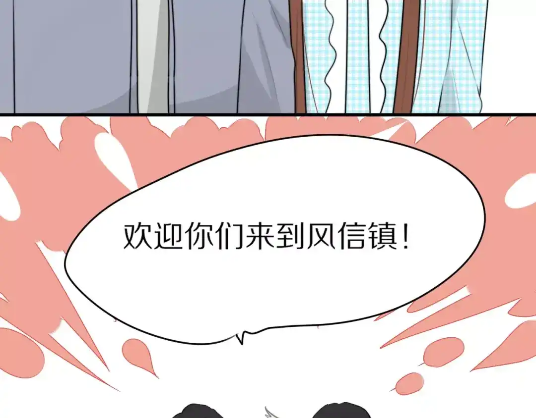 《猫与黑曜石》第2话 大熊猫镇长 第111页