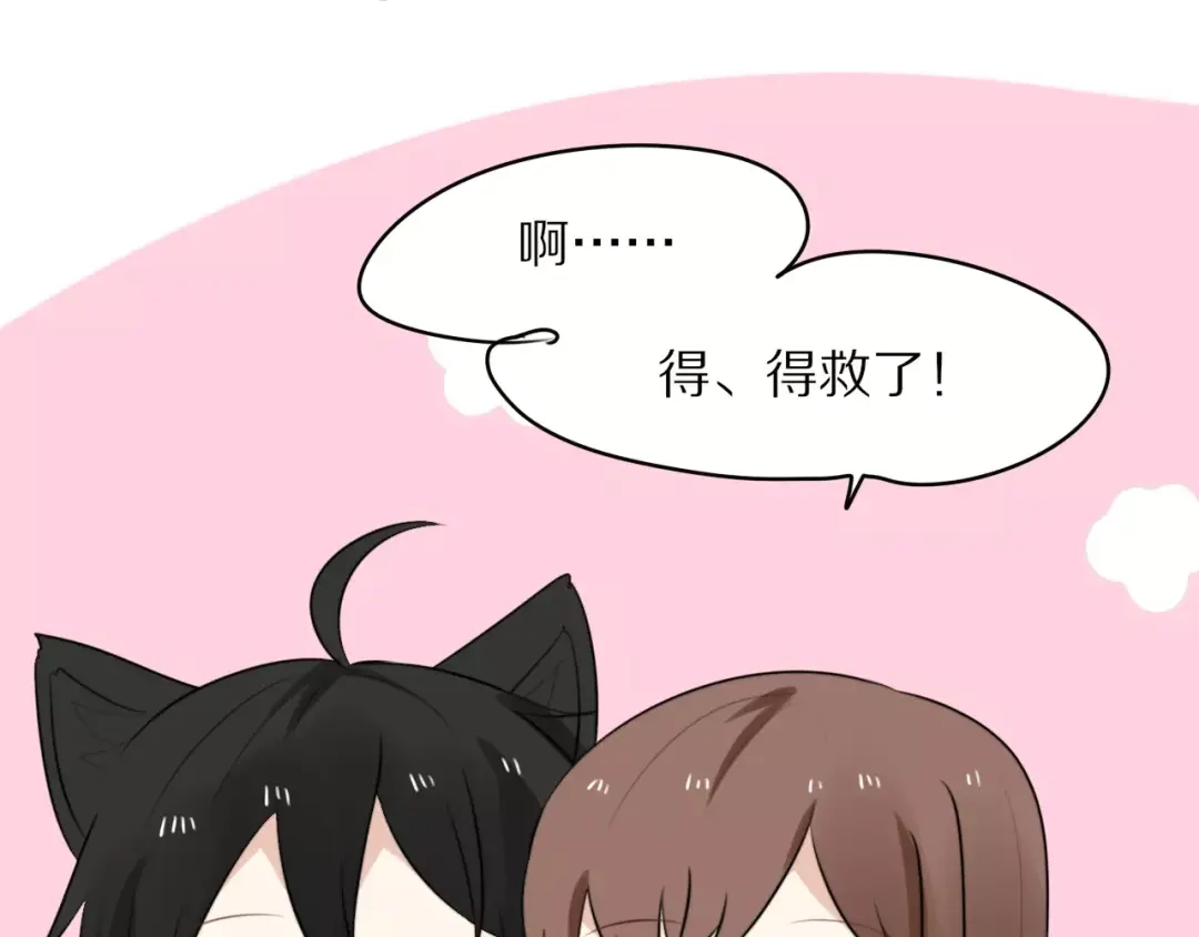 《猫与黑曜石》第2话 大熊猫镇长 第20页