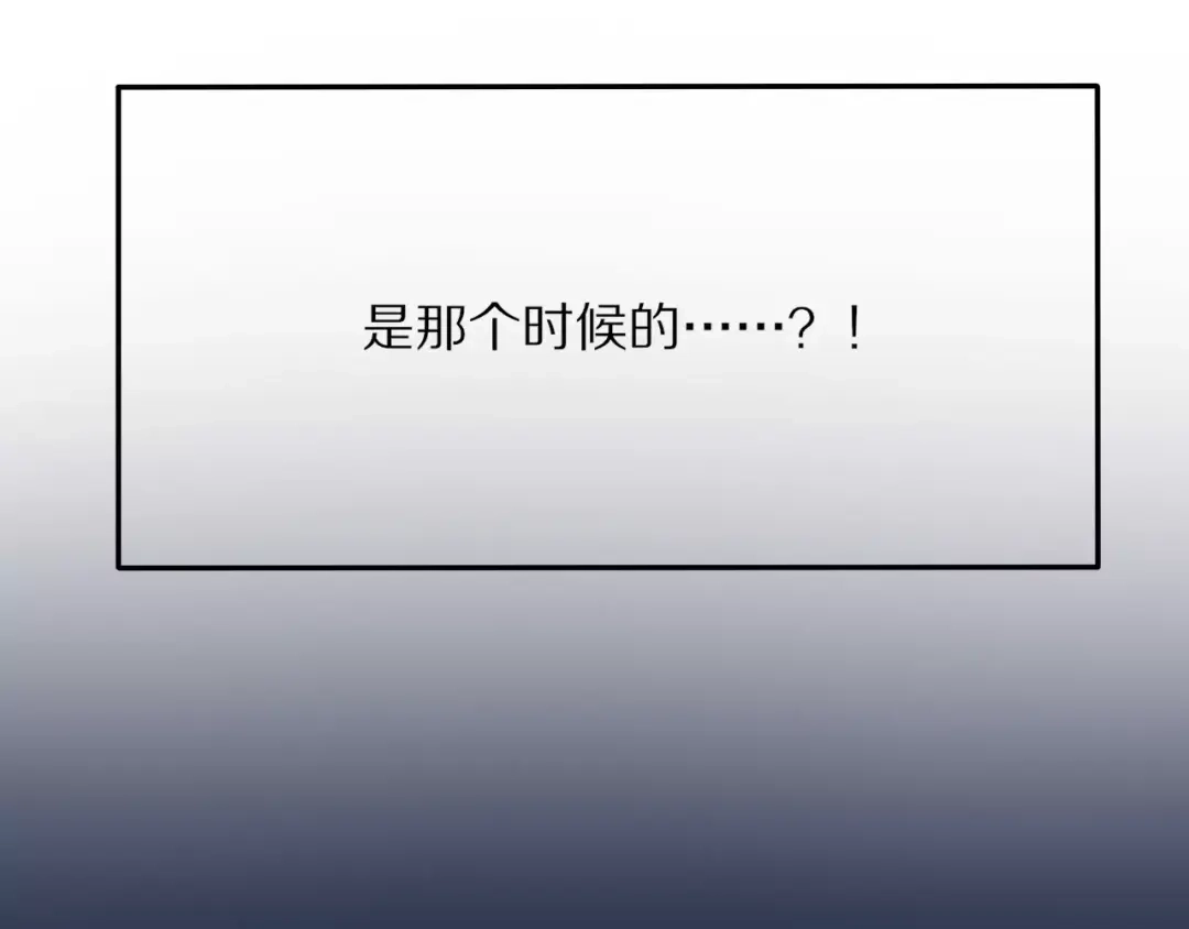《猫与黑曜石》第2话 大熊猫镇长 第124页