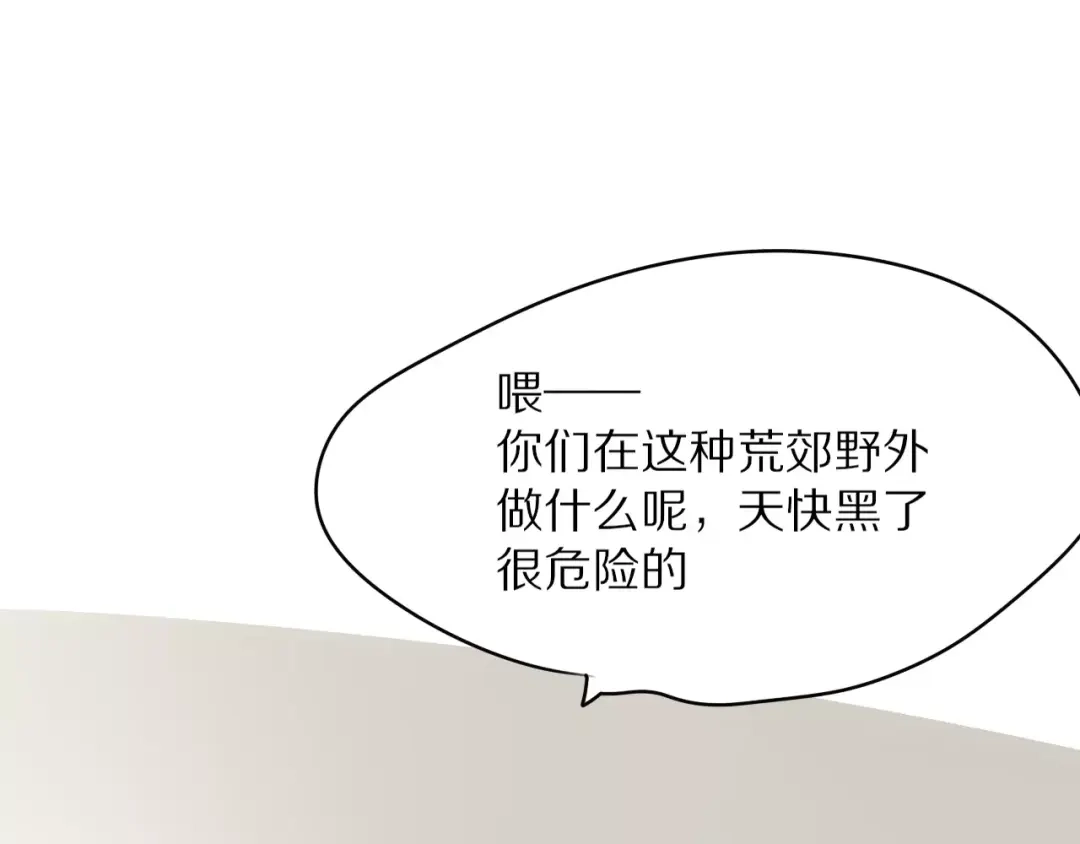 《猫与黑曜石》第2话 大熊猫镇长 第17页