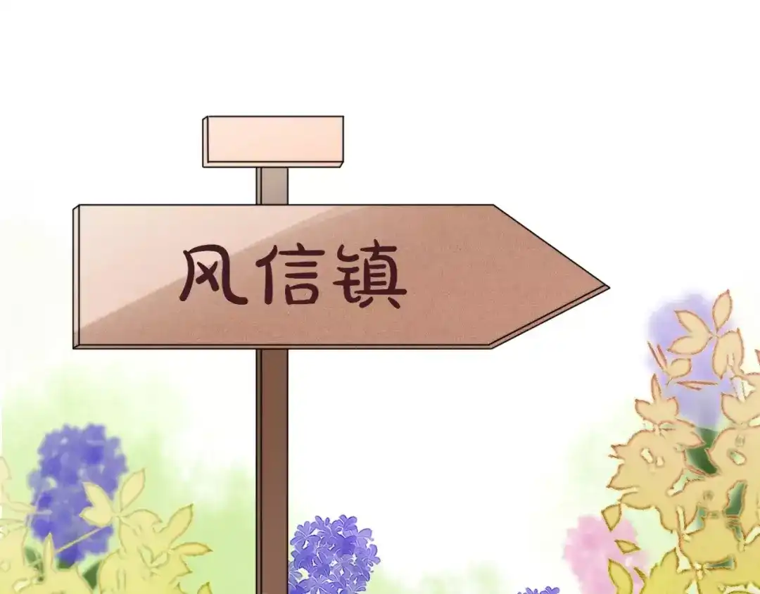 《猫与黑曜石》第2话 大熊猫镇长 第53页