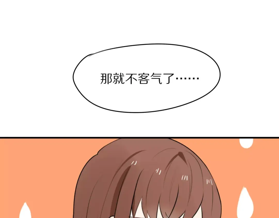 《猫与黑曜石》第2话 大熊猫镇长 第47页