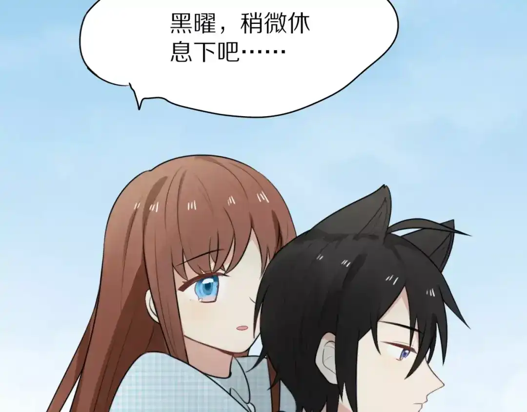 《猫与黑曜石》第2话 大熊猫镇长 第7页